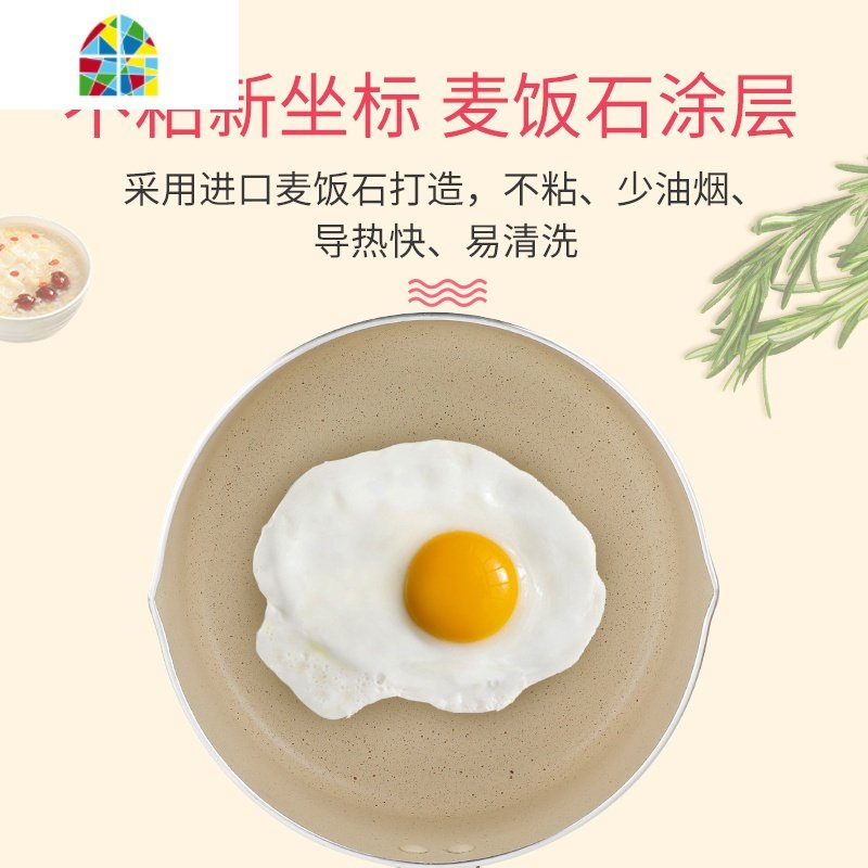 奶锅不粘锅小汤锅宝宝辅食锅煮泡面牛奶锅迷你小奶锅电磁炉 FENGHOU 18cm麦饭石奶锅粉色手柄