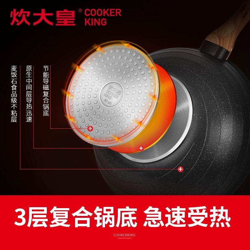 【优选】炊大皇（COOKERKING）炒锅不粘锅无烟锅平底不沾锅炒菜锅燃气炒勺电磁炉通32cm