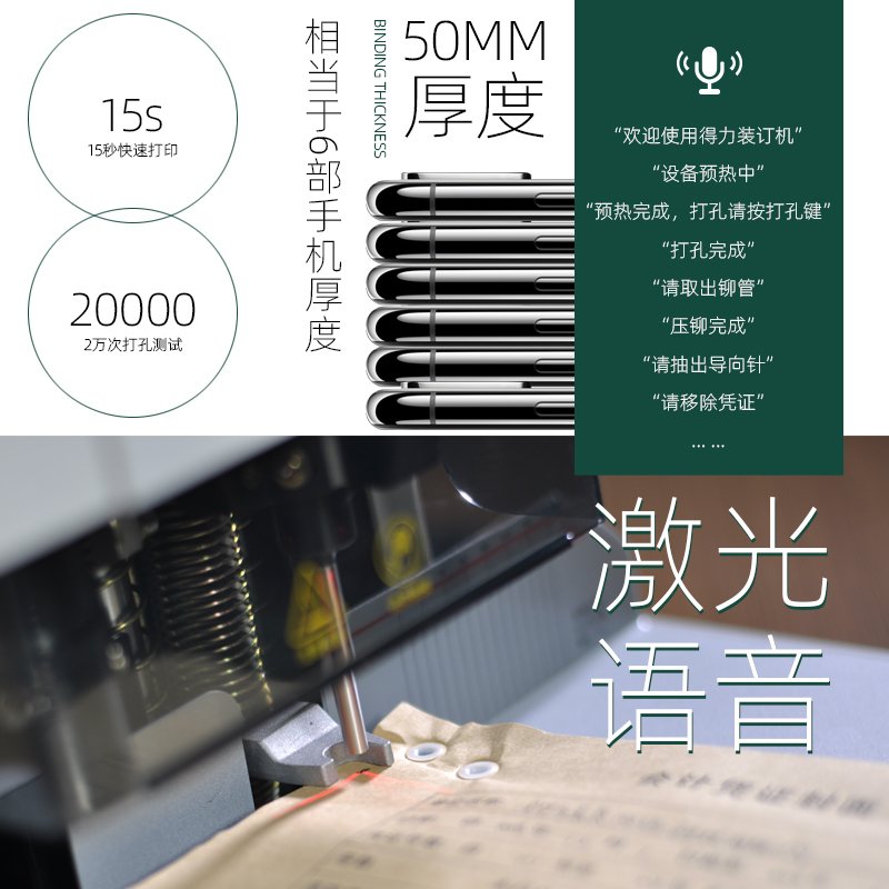 得力（deli）14601装订机小手动财务会计账本凭证装订全自动打孔装线胶装机书本纸张热熔胶管压痕机 14601_666