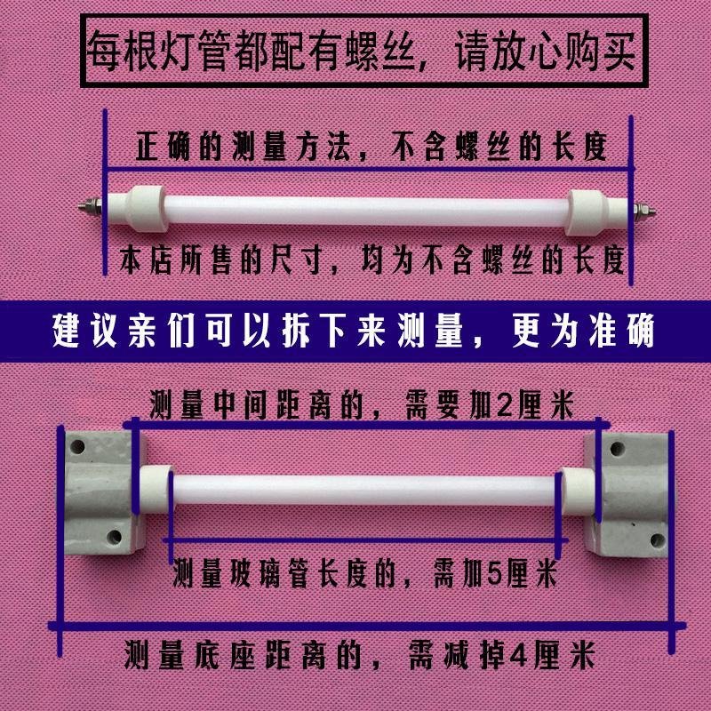 消毒柜灯管发热管通用红外线耐高温石英管发热管电热管管220v 33Cm不含螺丝长度-200W_902