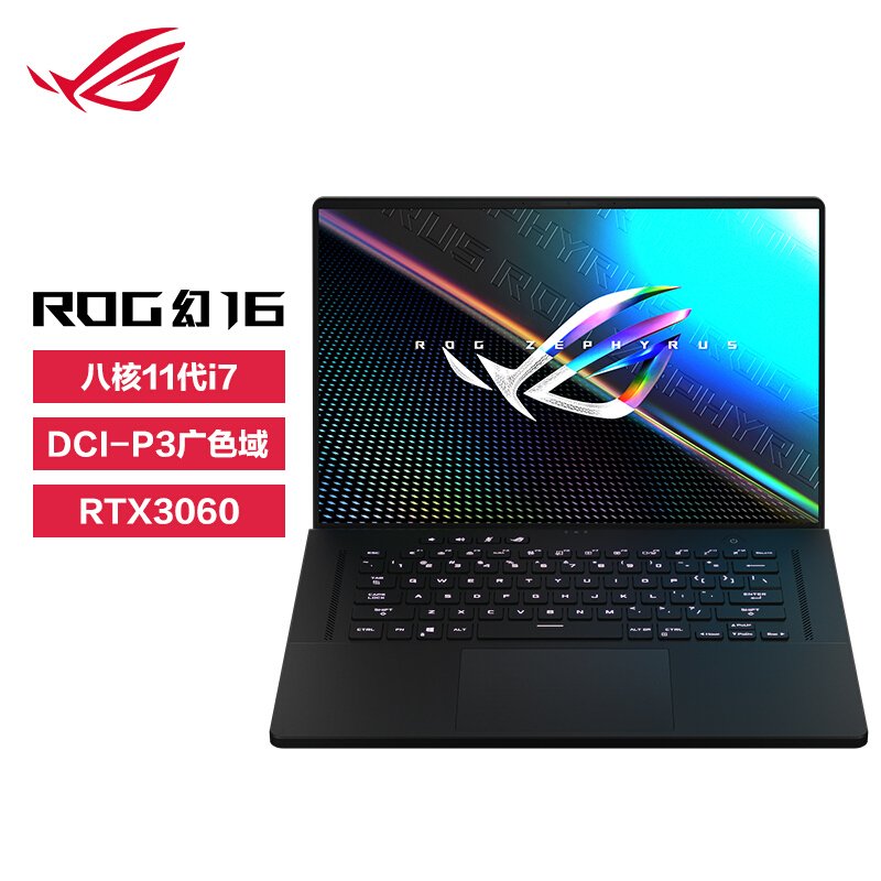 华硕（ASUS）幻16 i7-11800H 16G 1T RTX3060