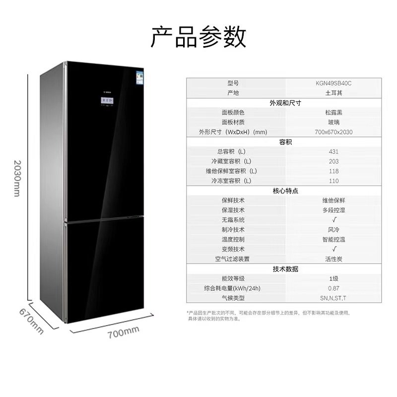 BOSCH博世原装进口大两门冰箱KGN49SB40C，风冷无霜，维他保鲜