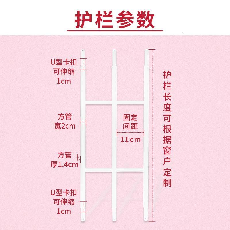 闪电客窗户防护栏免打孔儿童安全防坠落窗栏杆外开窗高层飘窗隐形防盗网 选项为1根竖杆的价格，横杆是的_209_479