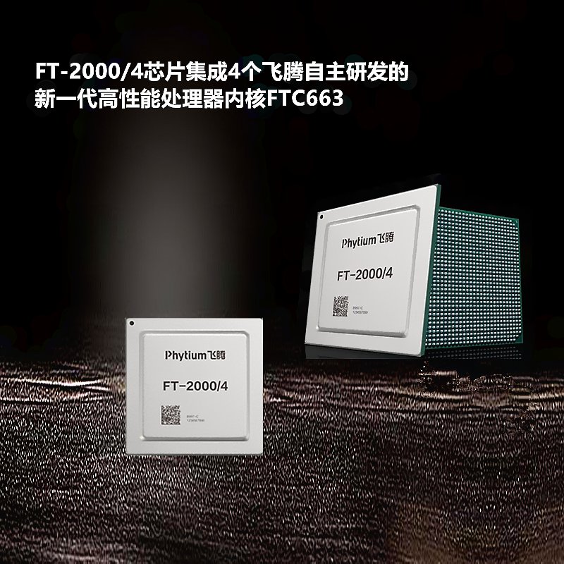 Tuunwa国产飞腾4U工控机FICC-4000 FT-2000/4-16GB-256GB固态+2G显卡