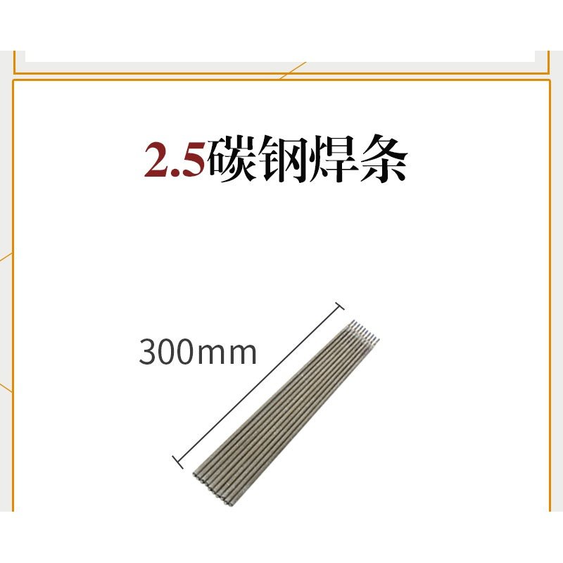 大桥电焊条闪电客THJ422（E4303）2.5/3.2/4.0碳钢焊条普通家用防粘 大桥2.5焊条2.5公斤约148根