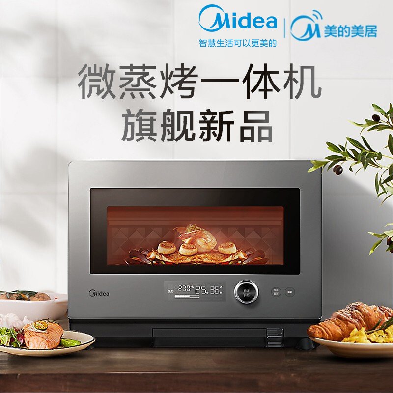 美的（Midea）智能家用微波炉烤箱一体机微蒸烤一体机立体烘烤钛钢灰23L304不锈钢菱面内胆APP智控PG23E0W