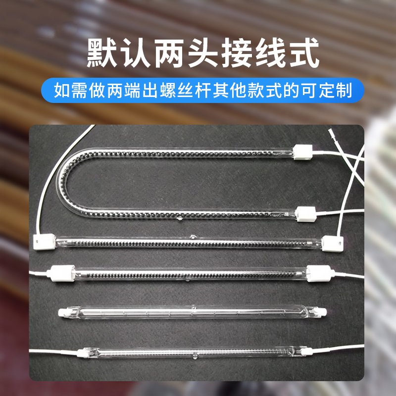 远红外线碳纤维加热管石英管加热管浴霸灯管碳纤维发热管电热管 400mm*400w