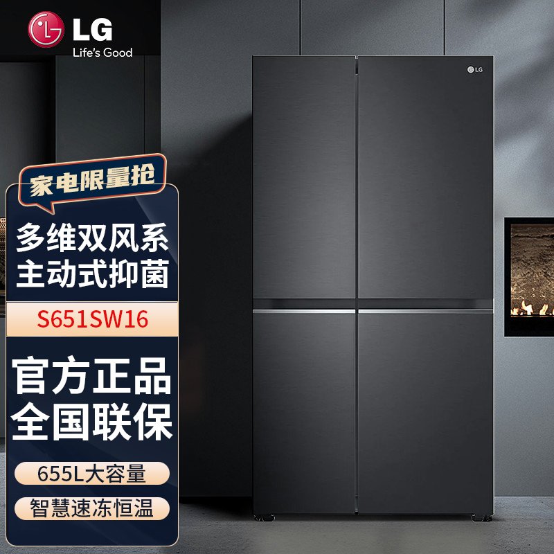 LG 655L对开门冰箱 智能变频多维风幕 风冷无霜 智能变频冰箱 曼哈顿午夜黑 S651MC16