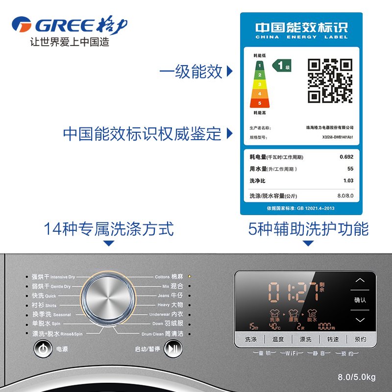 格力（GREE）洗衣机家用 XQG58-DWB1401Ab1 银灰色