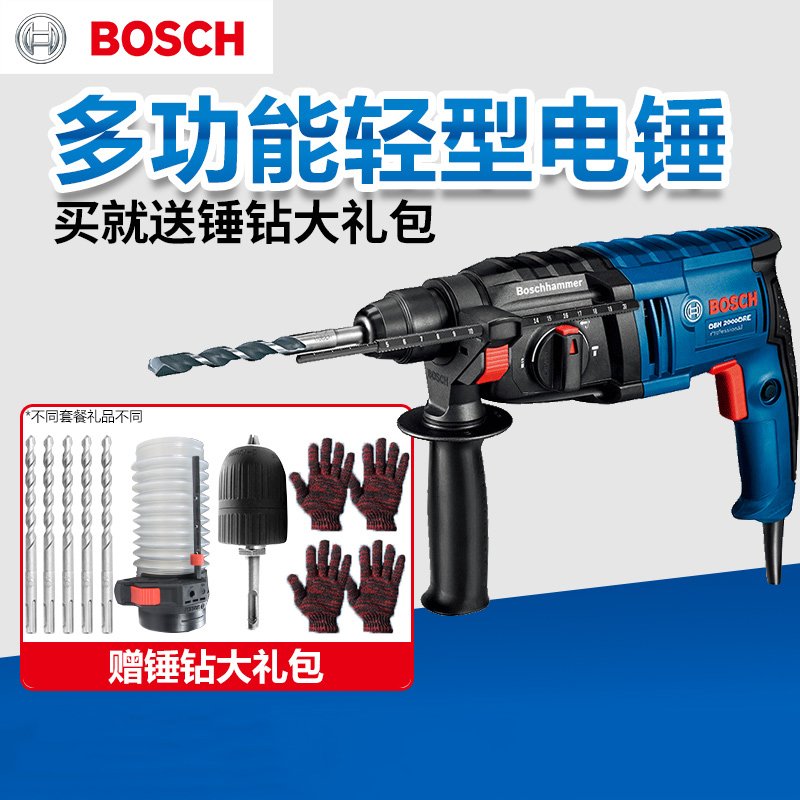 博世(BOSCH)电锤电镐电钻冲击钻四坑多功能两三用电动工具【GBH2000RE】出厂标配