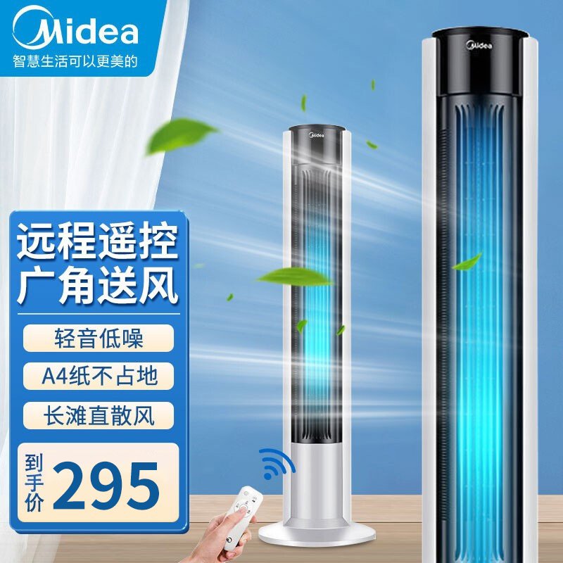 美的(Midea)电风扇ZAC10BR 无叶风扇 7H定时广角送风摇头 60S无操作自动熄屏 塔扇3档调节正常风遥控控制