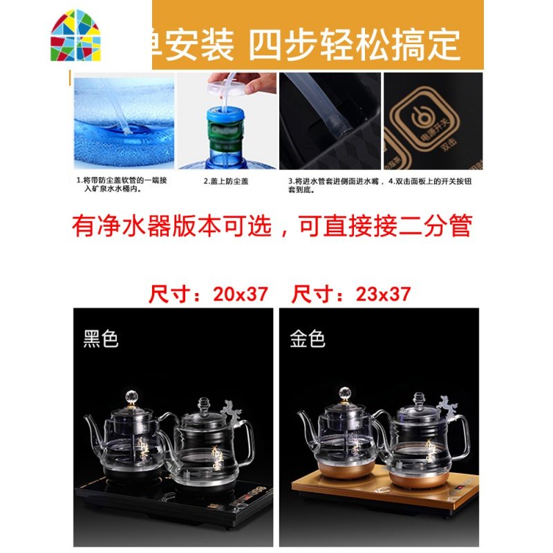 全自动上水电热水壶玻璃底部抽水茶具电磁炉烧水壶茶台一体煮茶器 FENGHOU 黑色20*37（桶装水款式）