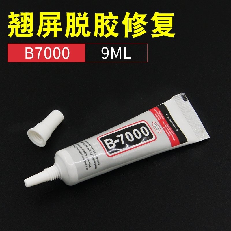 b7000手机屏幕修复胶水手工触摸屏边框密封胶diy饰品材料(d36)_1