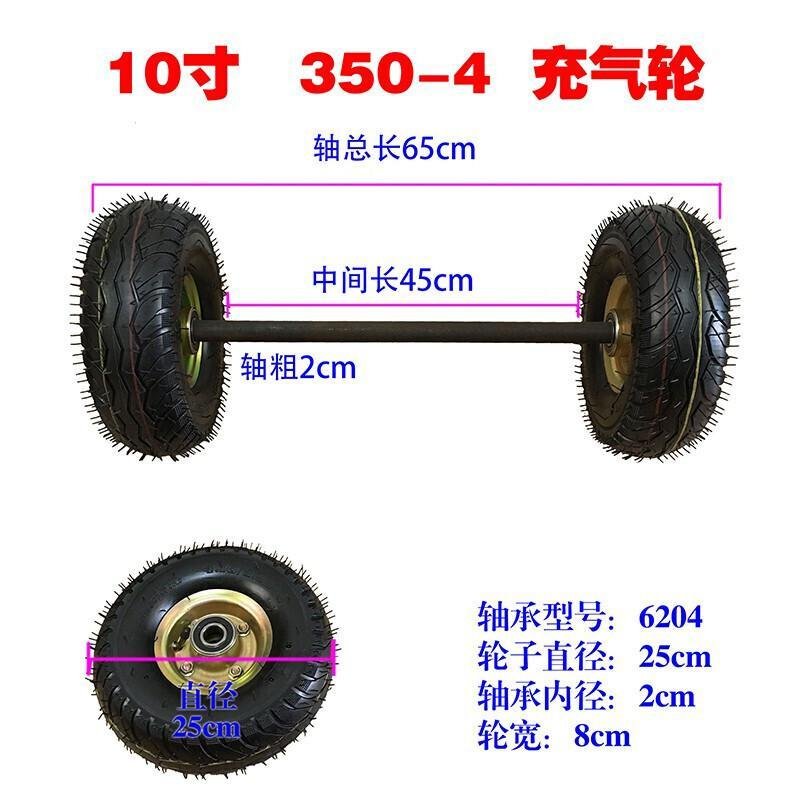 两轮带轴老虎车拉车轮胎10寸14寸充气轮胎实心轮手推车轮子脚轮 16寸实心轮总长750毫米_328