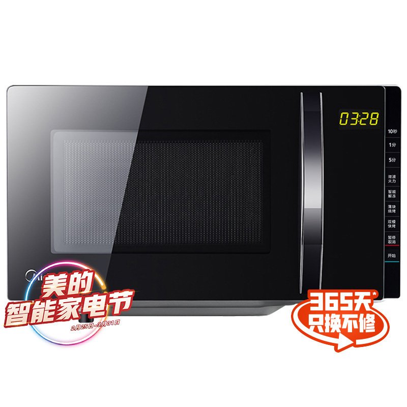 美的（Midea）微波炉 M3-L205C 20L 平板微电脑式 微蒸烤一体机 APP智控 智能云菜单 家用易洁内胆