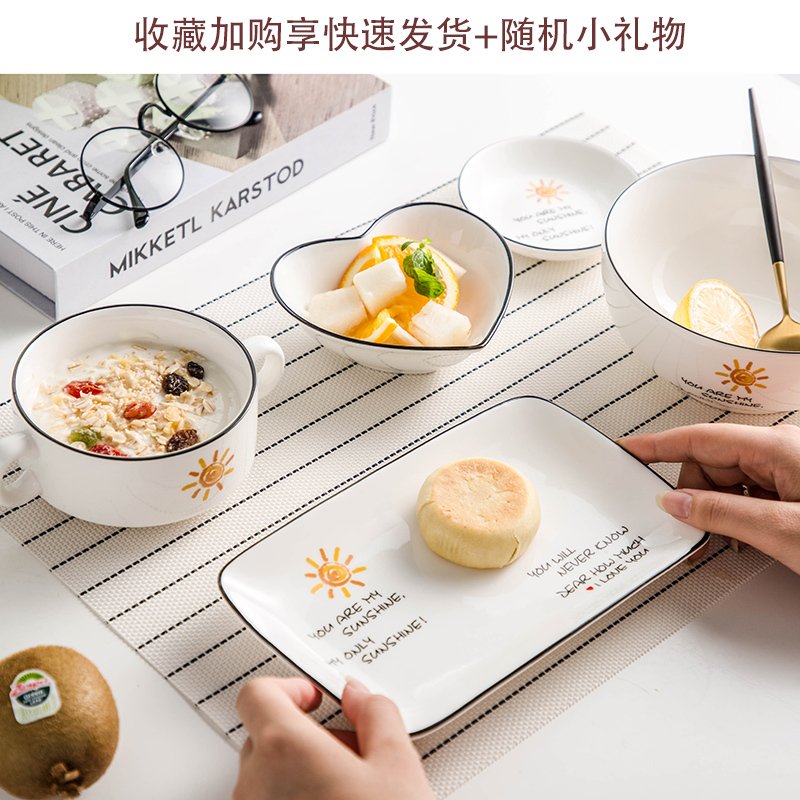 网红一人食餐具套装创意烘焙精灵北欧ins早餐碗盘组合情侣陶瓷餐具 太阳款单人食套装