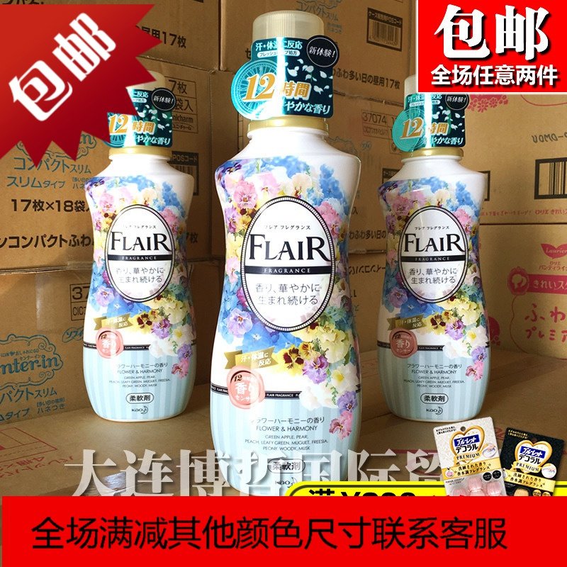 日本原装进口Flair衣物柔顺柔软剂芳香除臭抗皱去静电570ml_9