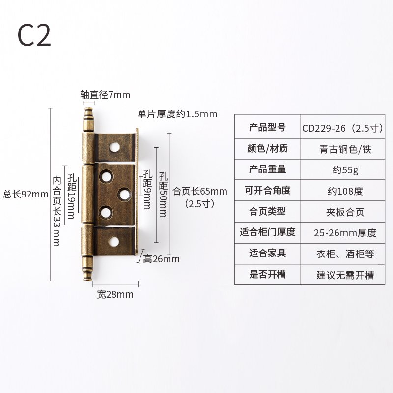 3寸青古铜平开合叶配件轴承活页衣柜折页铰链闪电客黑色屏风夹板合页 C2-CD229-26(2.5寸)青古铜