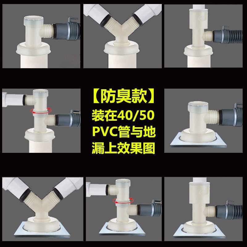 洗衣机下水管地漏专用CIAA接头三头通排水管下水道三通两用防臭防溢水 614四路+深水接头