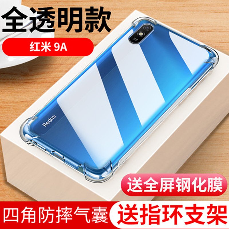 红米9a手机壳 小米 REDMI9A手机套 保护壳 透明硅胶软壳全包防摔气囊保护套+钢化膜 MUNU