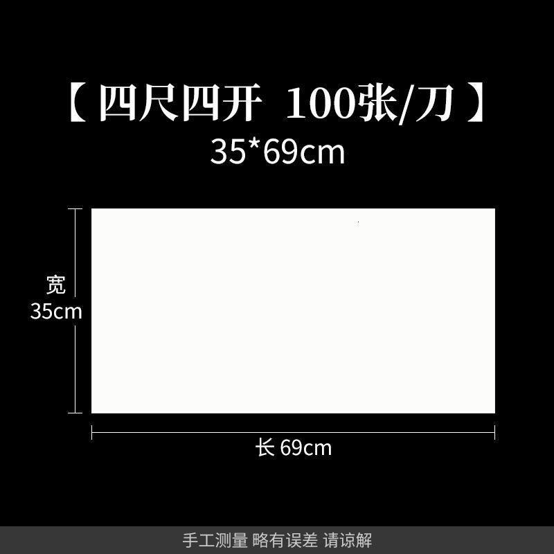 半生半熟宣纸100张书法专用纸作品纸国画工笔画初学者书法专用练习生宣纸熟宣纸写毛笔字四尺练字对开_291