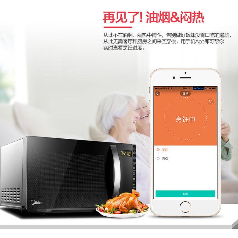 美的（Midea）微波炉 M3-L205C 20L 平板微电脑式 微蒸烤一体机 APP智控 智能云菜单 家用易洁内胆