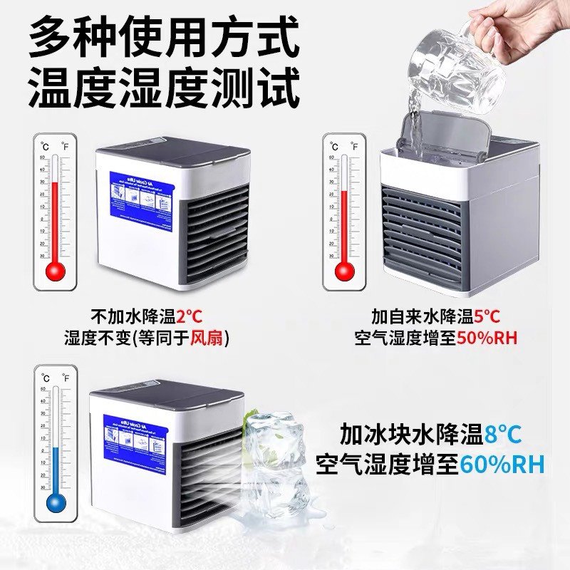 迷你冷风机小空调风扇小型多功能水制冷USB黑科技便携式宿舍 白色送五个冰袋加电源线加充电器_190