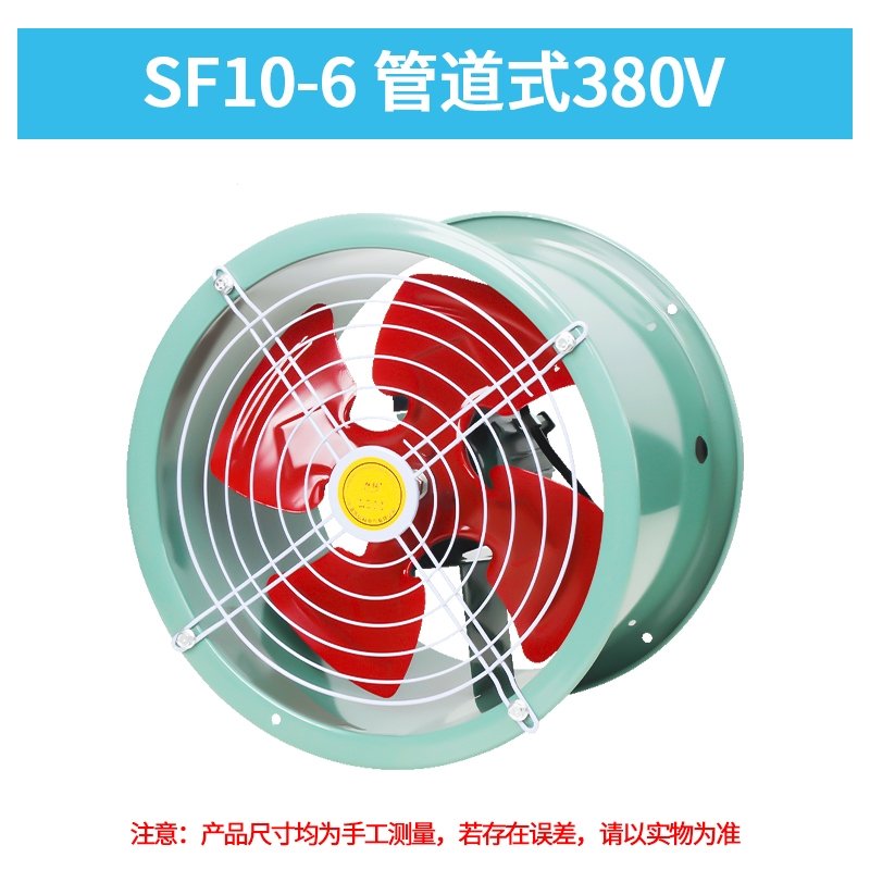 SF轴流风机静音强力岗位式通风机工业用大风量380V220V古达1鼓风排风扇(8e3)_17