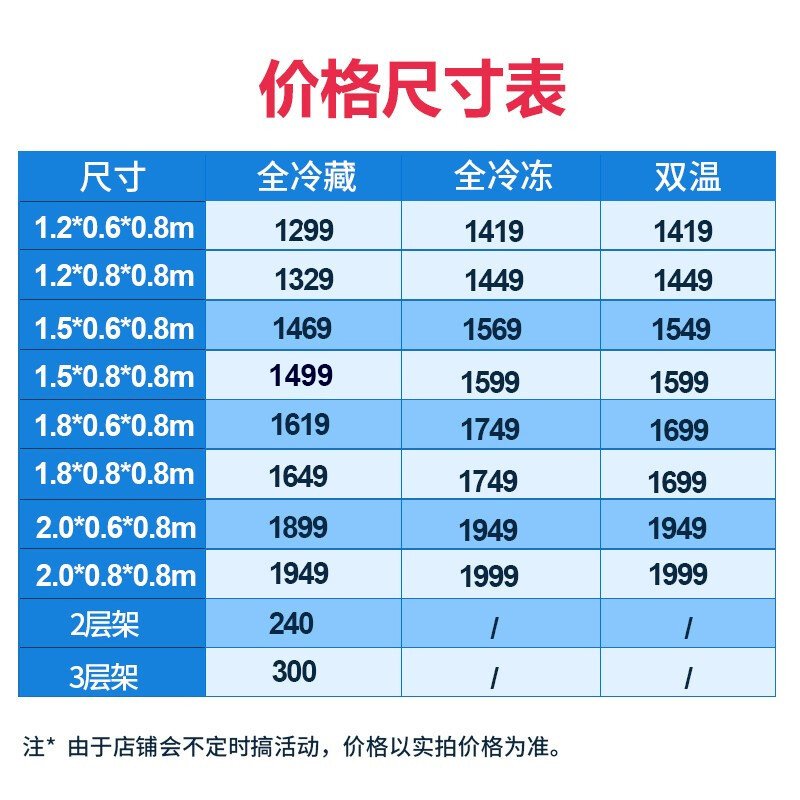 米沙熊BSD-12 1.2米全冷藏工作台 厨房操作台冰柜