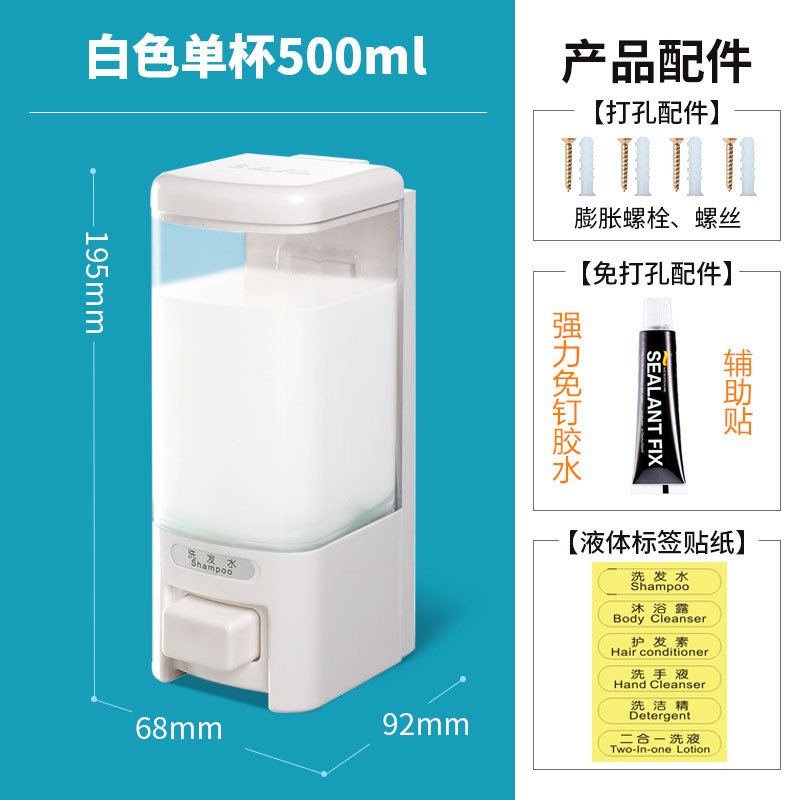 厨房卫生间免打孔手按皂液器闪电客洗手液瓶浴室壁挂洗发水沐浴露盒 4701-2铬色双杯200ml*2