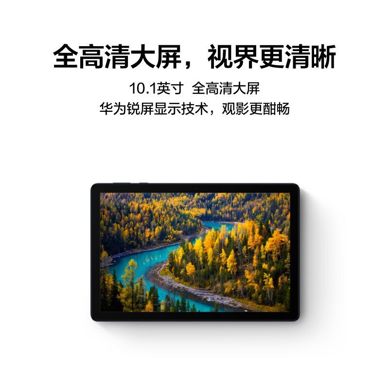 【套餐】HUAWEI MatePad SE 10.1英寸平板电脑 4+128GB WiFi版 深海蓝+蓝牙键盘