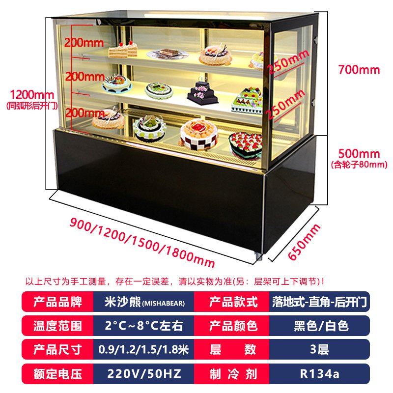 米沙熊DMR-900F蛋糕柜 0.9米长落地式直角后开门 冷藏风冷展示柜 寿司柜