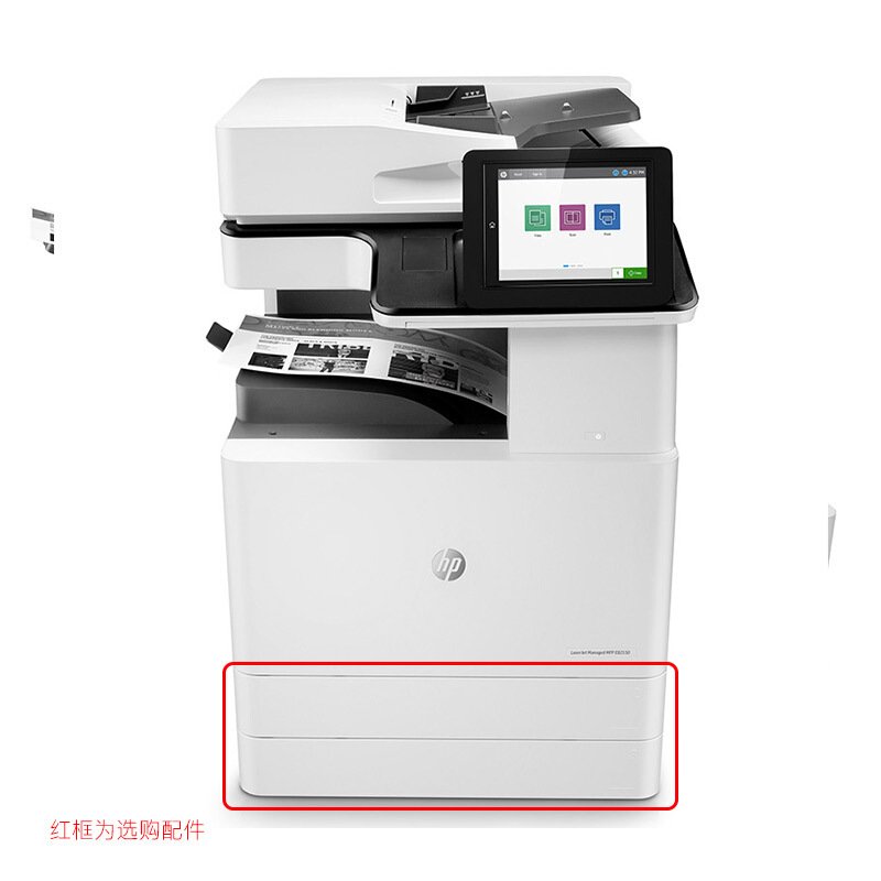 惠普（HP）MFP E82550du A3 黑白激光管理型数码复合机 打印复印扫描 一体机