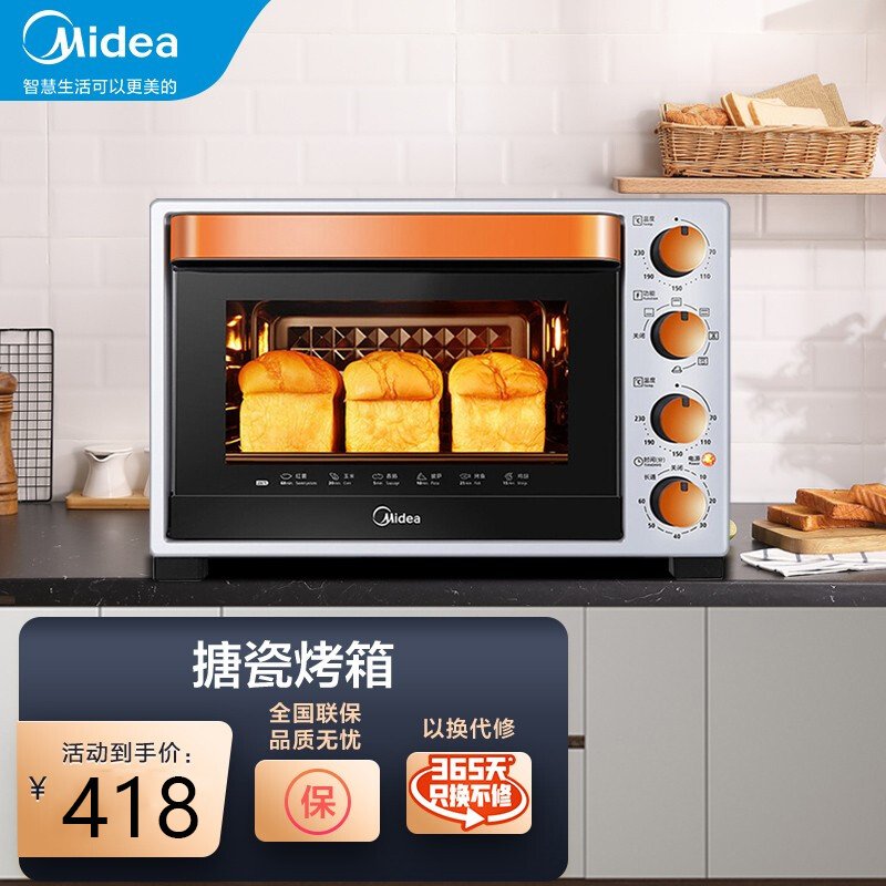 美的(Midea)电烤箱 T3-L324D 二代 上下独立温控 加厚搪瓷内胆独立控温 多功能全自动搪瓷家用32L大容量