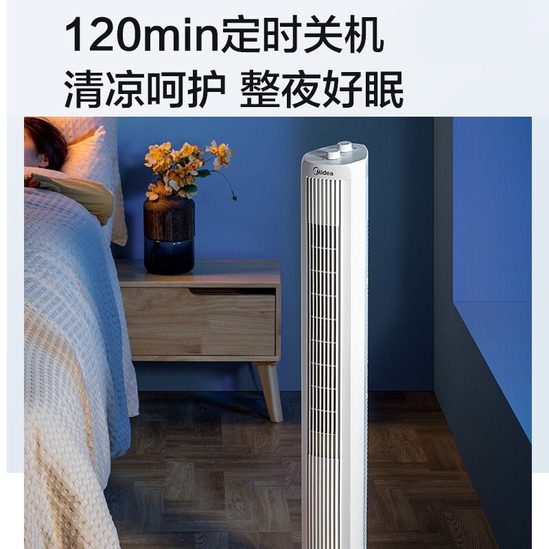 美的（Midea）电风扇家用风扇美的落地扇定时风扇立式无叶塔扇轻音摇头风扇ZAF09KA