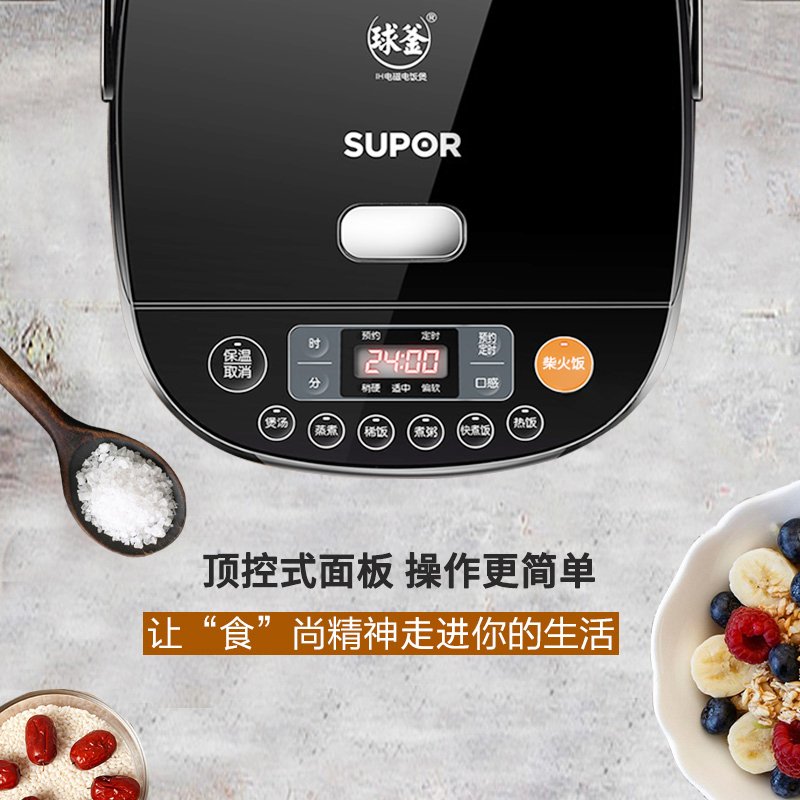 苏泊尔(SUPOR)IH电磁加热电饭煲 SF40HC735