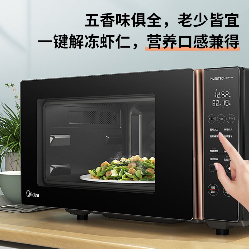 美的(Midea) 微波炉 M3-L231F金色 双重烧烤 智能解冻 变频 微波炉