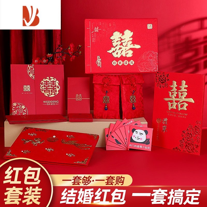 三维工匠婚庆用品红包袋套装结婚用个性创意婚礼布置婚房装饰静电贴喜字贴 红包套装二 红包喜字套装MUR3Z2