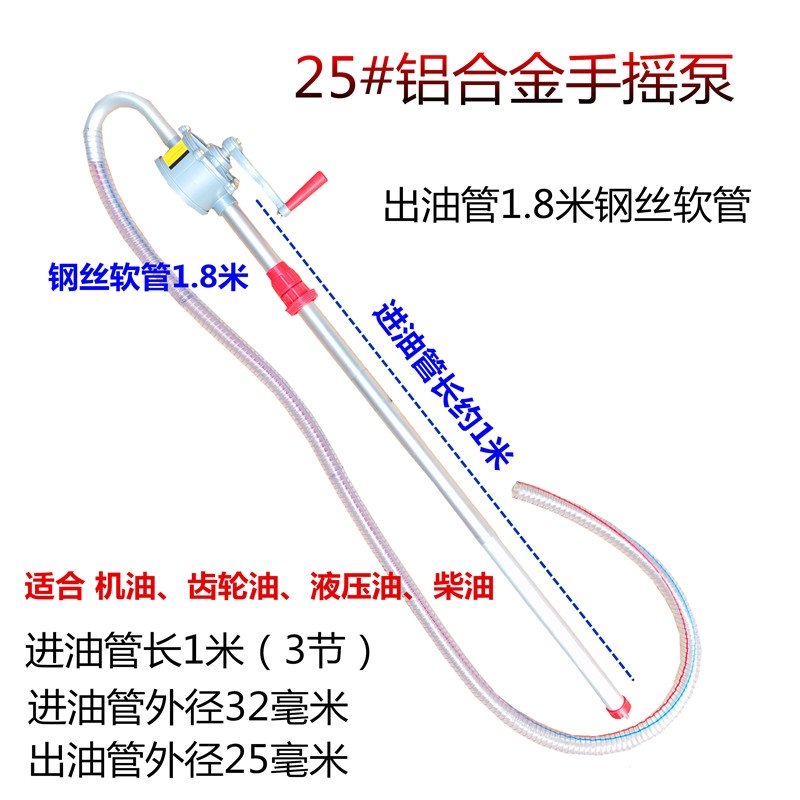 铝合金手摇抽油泵机油桶泵阿斯卡利25型手摇泵_机油齿轮油加注器(914)_9