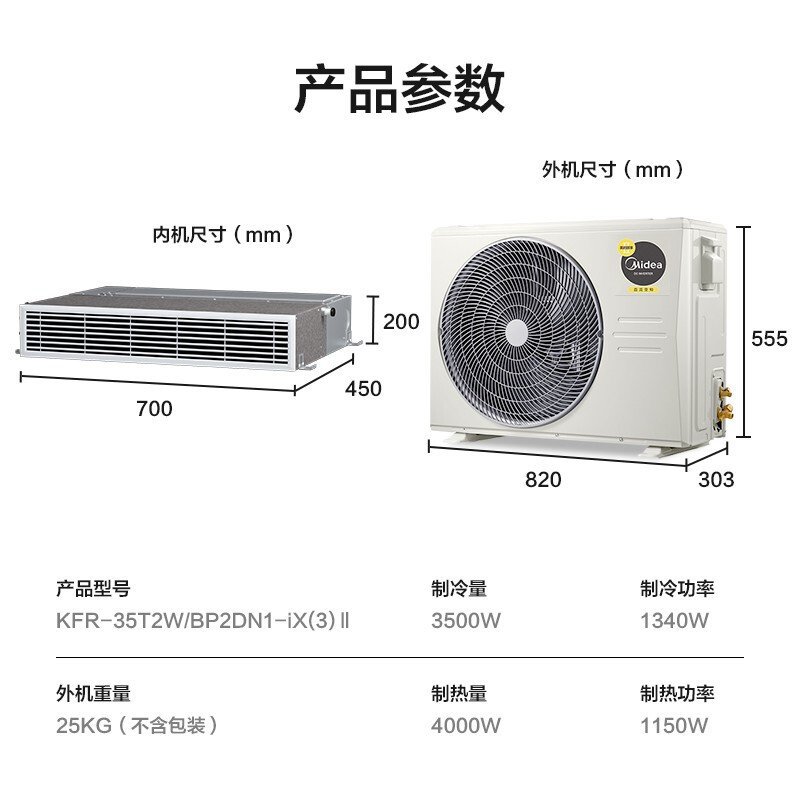 美的中央空调风管机颐享三室一厅套餐3匹+1.5匹+1匹*2