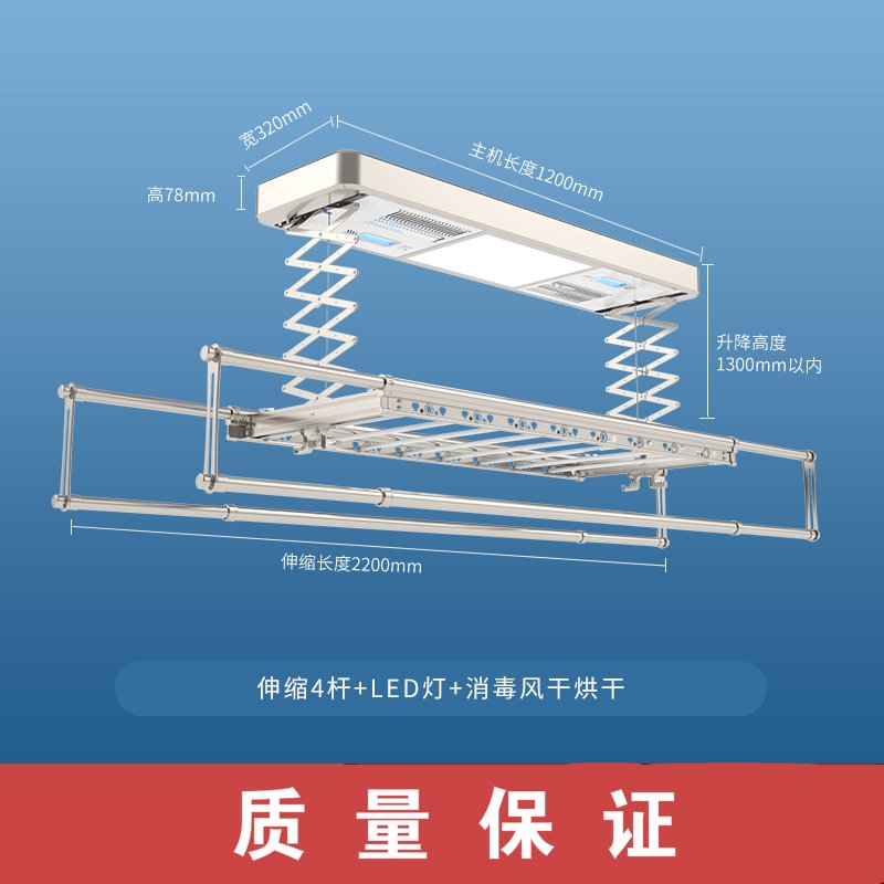 电动晾衣架升降智能CIAA自动遥控室内家用伸缩晾衣杆机阳台晒衣架 金+照明+消毒风干烘干