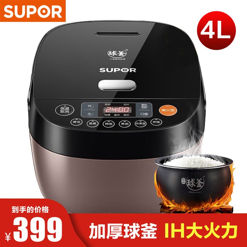 苏泊尔(SUPOR)IH电磁加热电饭煲 SF40HC735