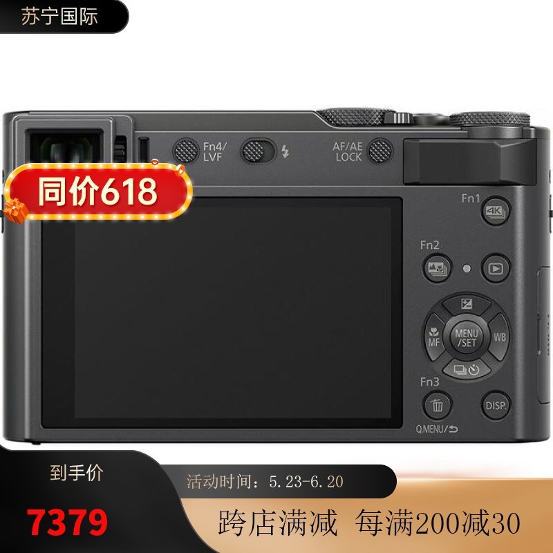 松下（Panasonic）LUMIX4KWifi数码相机ZS2001英寸20.1兆像