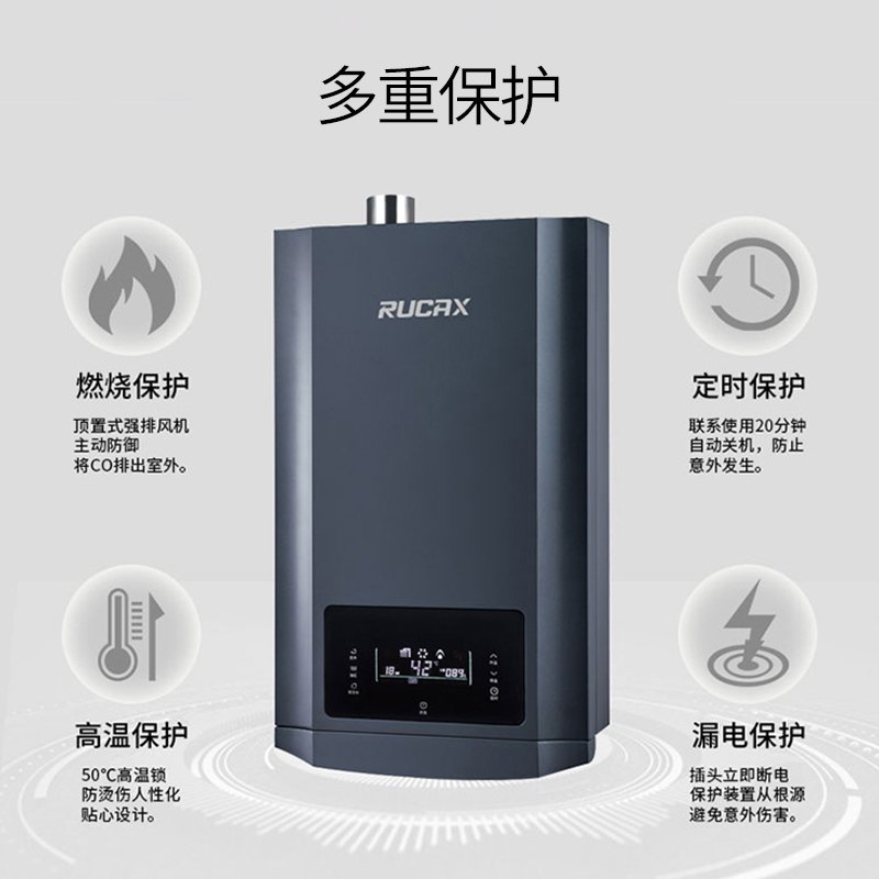 乐卡西(RUCAX)燃气热水器 T11智能恒温 高效节能