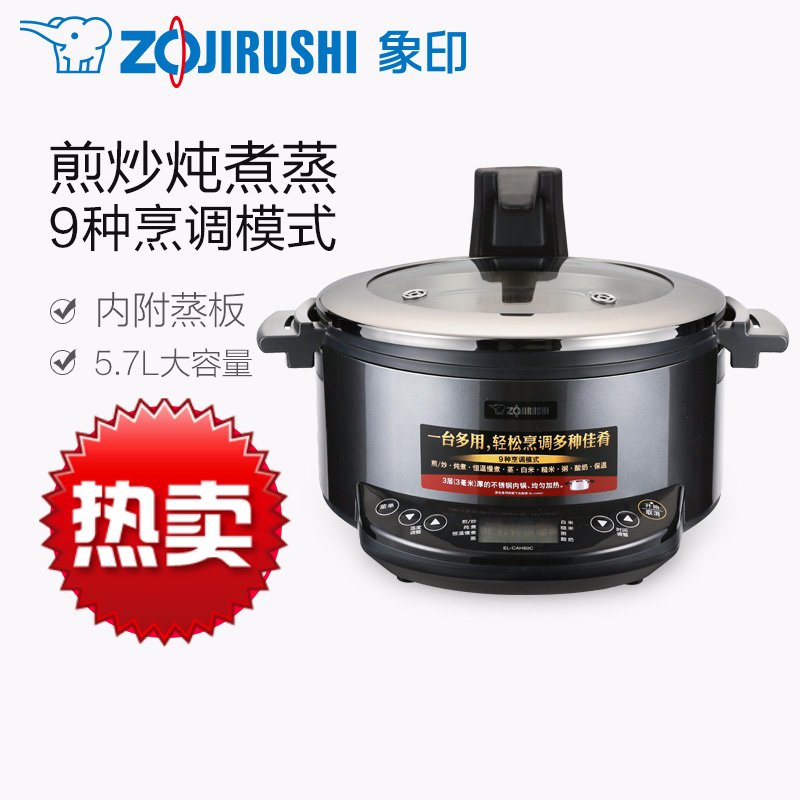 象印(ZO JIRUSHI)多功能料理电锅CAH60C大容量家用火锅煎炒炖煮蒸白米饭酸奶粥 金属灰色