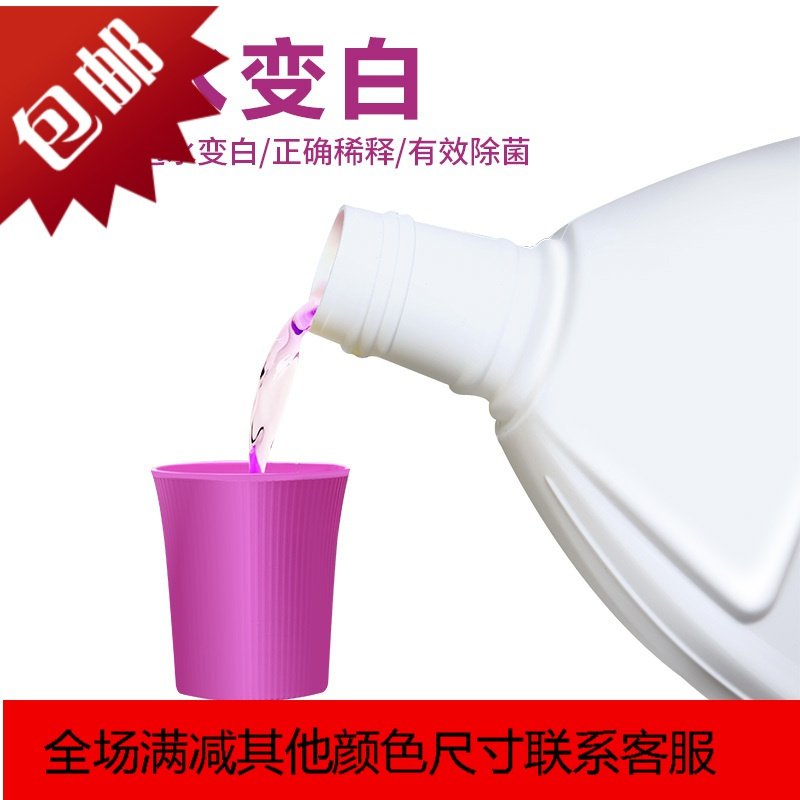 薰衣衣物液家用抑菌消毒内外衣物1.5L_13