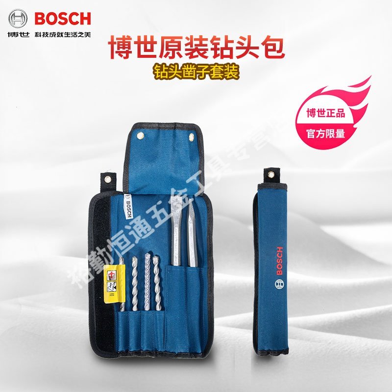 博世（BOSCH）电锤6件套小蓝卷五金工具两坑两电锤钻头凿子5系四刃钻头包 博世四坑石工混合套装（6支装）_88_880