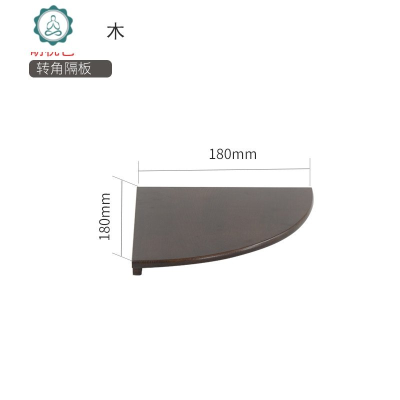 墙角置物架墙上免打孔沙发角落装饰墙壁墙面卧室转角扇形隔板 封后 白色350*350扇形转角_216