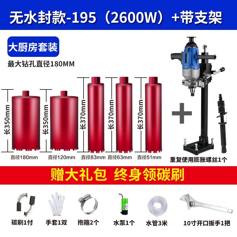 水钻机钻孔机手持式水转混泥土打孔器电动空调打孔机大功率水砖机(e1b)_19