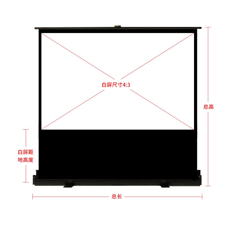 红叶60英寸4：3气压式地拉幕布便携投影仪幕布落地幕白塑幕布